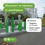 Июль уже близко: не забудьте продлить абонемент на парковку со шлагбаумом