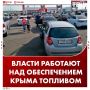 РФ работает по теме цен на нефтепродукты, ведутся соответствующие обсуждения и принимаются меры, заявил Дмитрий Песков