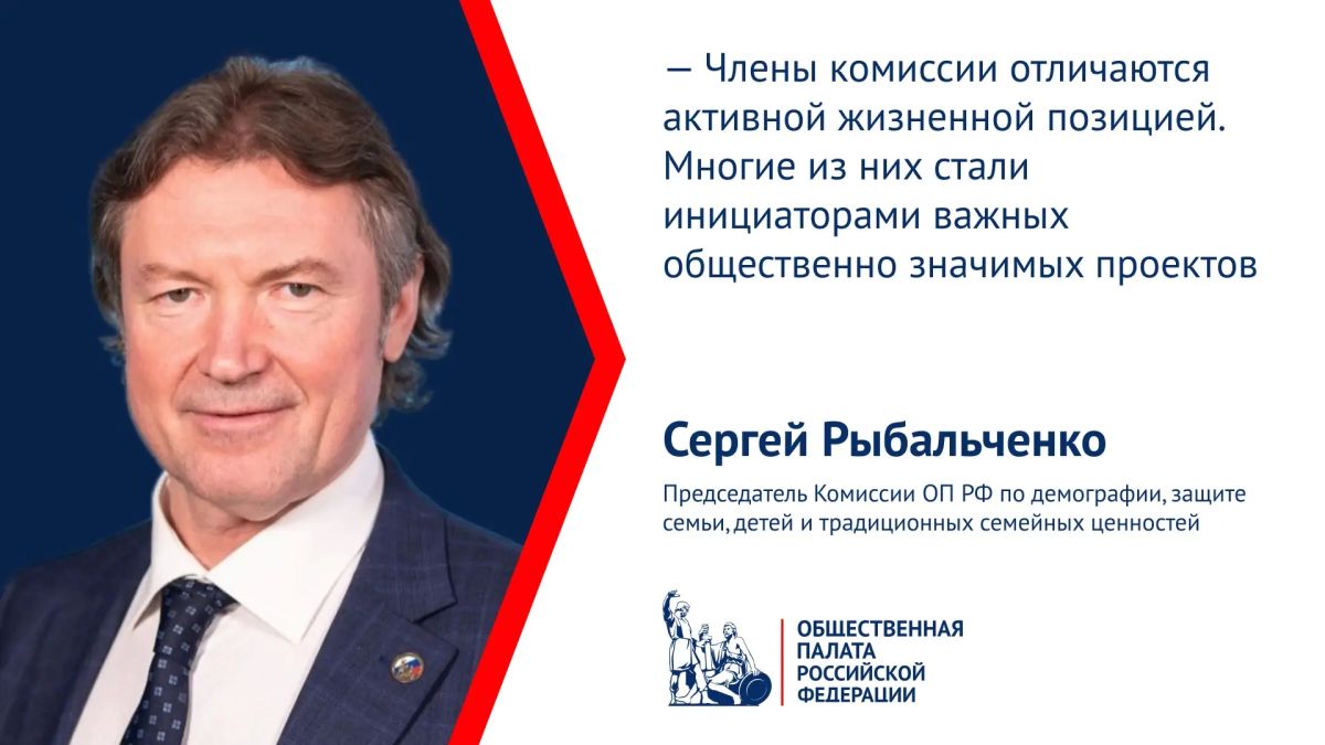 От Стратегии-2036 до спасенных жизней: как члены Комиссии ОП РФ по демографии, поддержке семьи, детей и традиционных семейных ценностей меняли семейную политику России