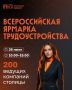 Как за один день найти работу мечты?