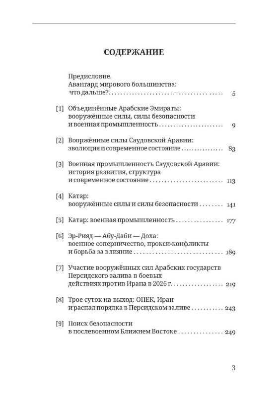 Новая книга Центра анализа стратегий и технологий (ЦАСТ) «Арабский узел» поступит в продажу 20.07.2026 и будет стоить 9000 руб., до 20 июля действует скидка 50% - книгу можно приобрести по цене 4500 руб., и после 20.07.2026... Новая книга Центра анализа стратегий и технологий (ЦАСТ) «Арабский узел» поступит в продажу 20.07.2026 и будет стоить 9000 руб., до 20 июля действует скидка 50% - книгу можно приобрести по цене 4500 руб., и после 20.07.2026...
