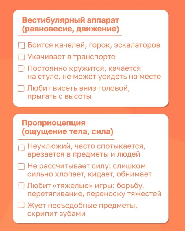 Плохое поведение или сенсорные нарушения у ребенка? Плохое поведение или сенсорные нарушения у ребенка?