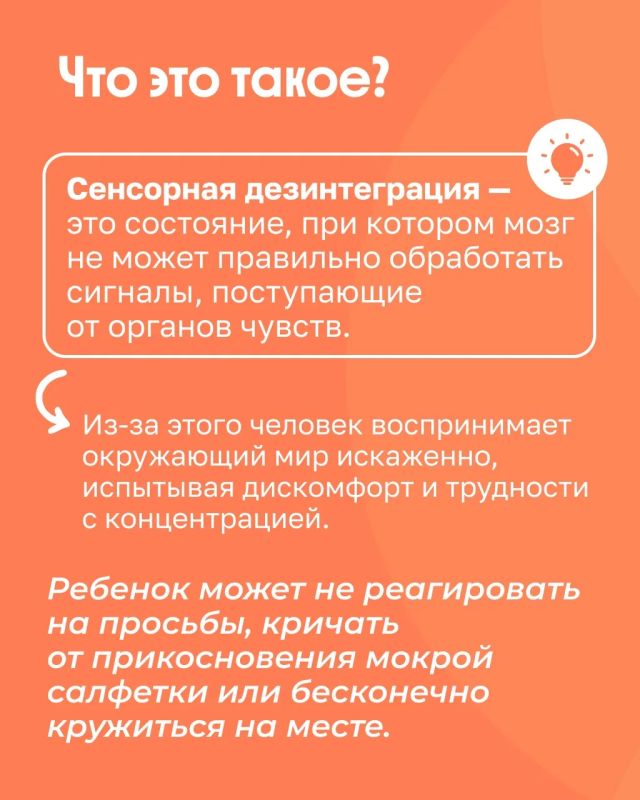 Плохое поведение или сенсорные нарушения у ребенка? Плохое поведение или сенсорные нарушения у ребенка?