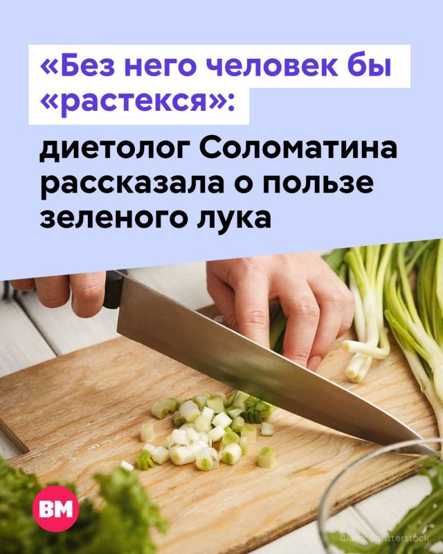 В детстве нам часто говорили о том, что нужно кушать лук, чтобы быть здоровым