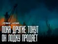 Зерно, климат, манипуляции