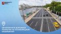 Москворецкая набережная: до и после ремонта дорожного покрытия