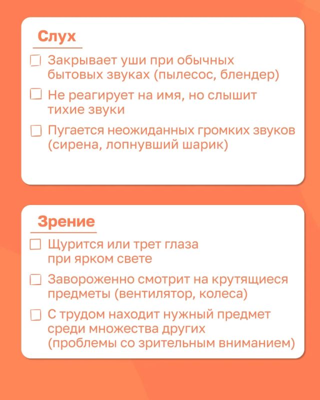 Плохое поведение или сенсорные нарушения у ребенка? Плохое поведение или сенсорные нарушения у ребенка?