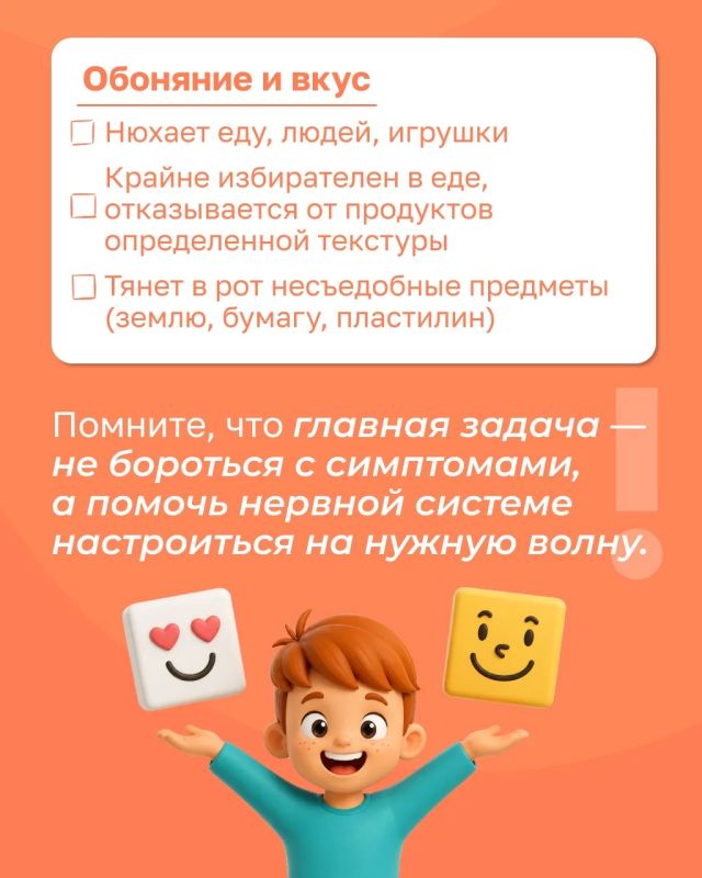 Плохое поведение или сенсорные нарушения у ребенка? Плохое поведение или сенсорные нарушения у ребенка?