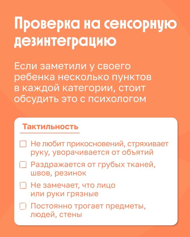 Плохое поведение или сенсорные нарушения у ребенка? Плохое поведение или сенсорные нарушения у ребенка?