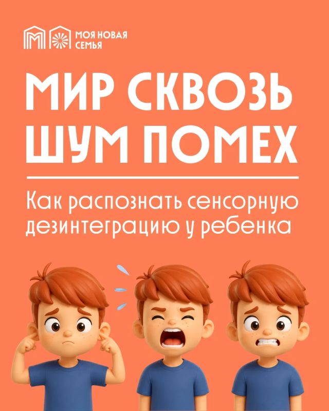 Плохое поведение или сенсорные нарушения у ребенка?