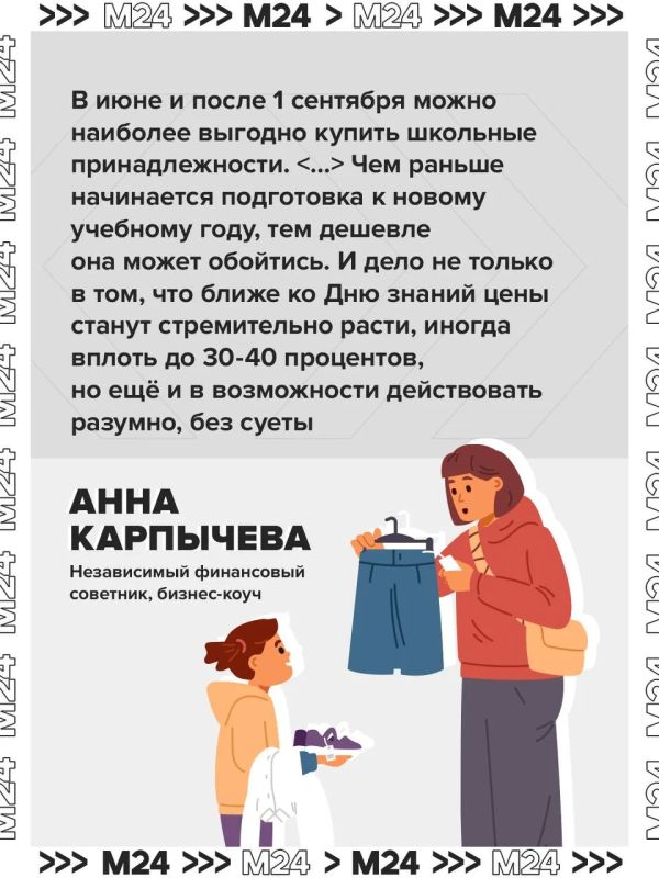 В июне и сразу после 1 сентября школьные принадлежности можно купить наиболее выгодно В июне и сразу после 1 сентября школьные принадлежности можно купить наиболее выгодно