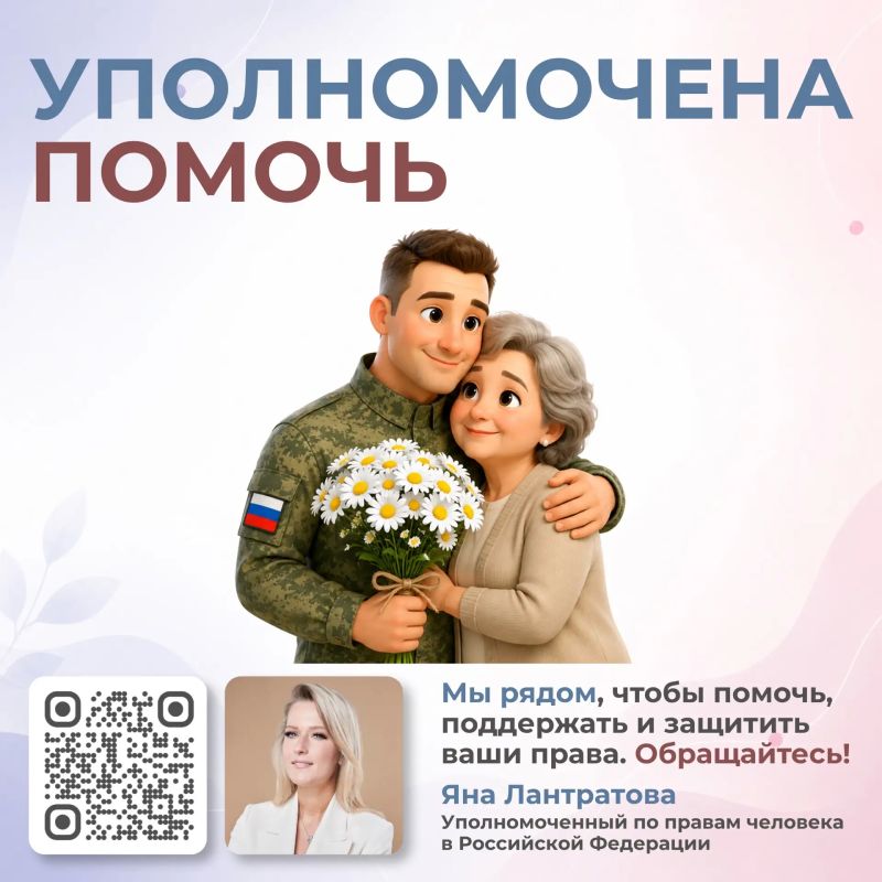 Яна Лантратова: Помогли бойцу СВО вернуться домой