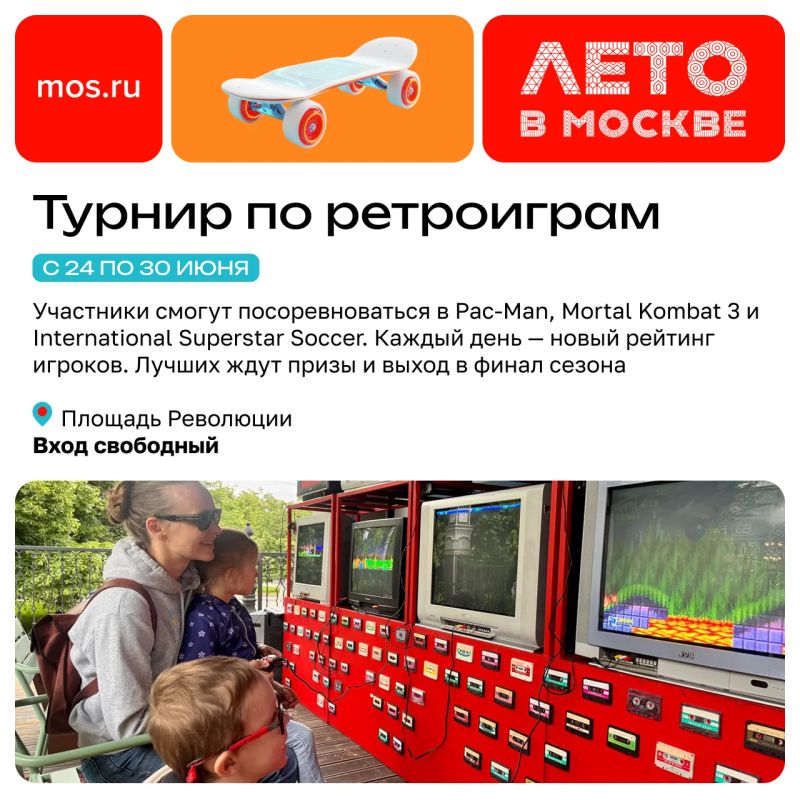 Новая неделя проекта «Лето в Москве» обещает быть насыщенной Новая неделя проекта «Лето в Москве» обещает быть насыщенной