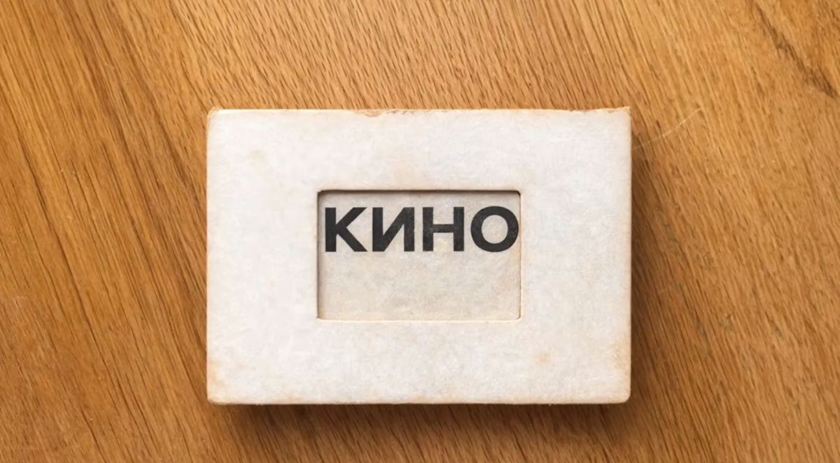 Обнаружена архивная запись новой песни Виктора Цоя