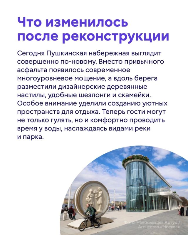Пушкинская набережная в Парке Горького давно покорила сердца москвичей Пушкинская набережная в Парке Горького давно покорила сердца москвичей