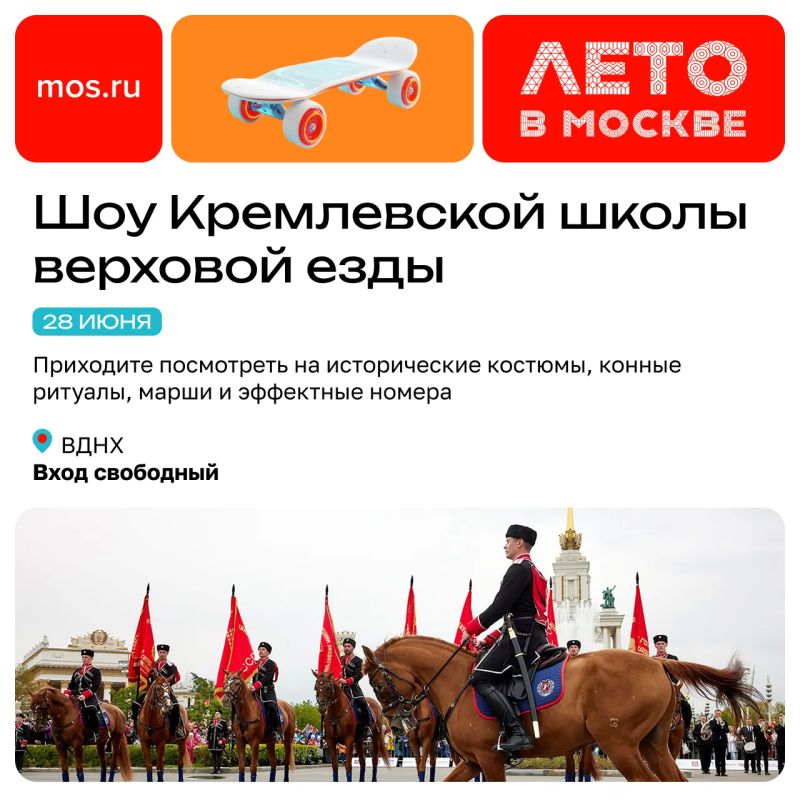 Новая неделя проекта «Лето в Москве» обещает быть насыщенной Новая неделя проекта «Лето в Москве» обещает быть насыщенной