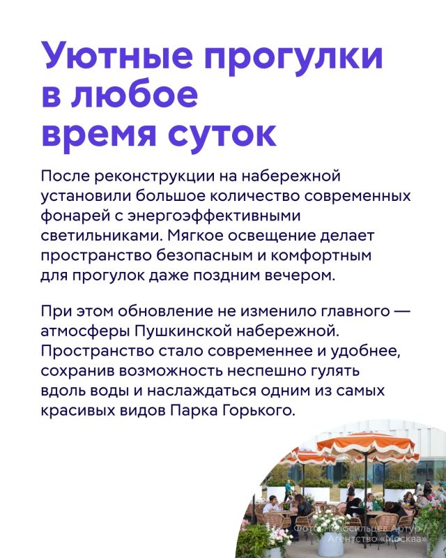 Пушкинская набережная в Парке Горького давно покорила сердца москвичей Пушкинская набережная в Парке Горького давно покорила сердца москвичей