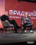 Как прошел фестиваль «Традиция» в кинопарке «Москино»