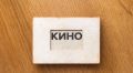 Обнаружена архивная запись новой песни Виктора Цоя