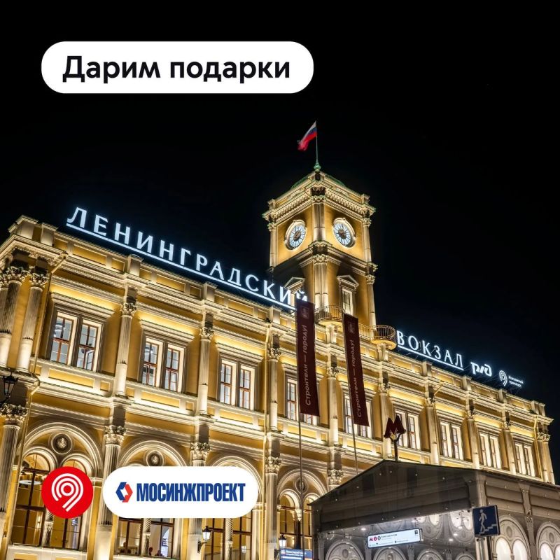 Дарим подарки. Лето — время приключений, ярких впечатлений и новых открытий! А что может быть лучше, чем отправиться в путешествие с хорошим настроением и стильными подарками? Месяц назад после реконструкции открылся...