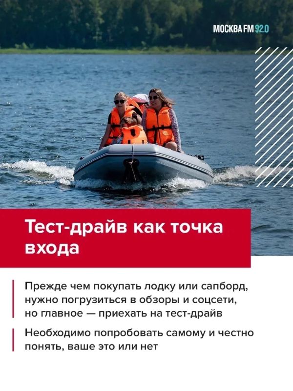 Своя лодка, катер или хотя бы сапборд — звучит как мечта Своя лодка, катер или хотя бы сапборд — звучит как мечта