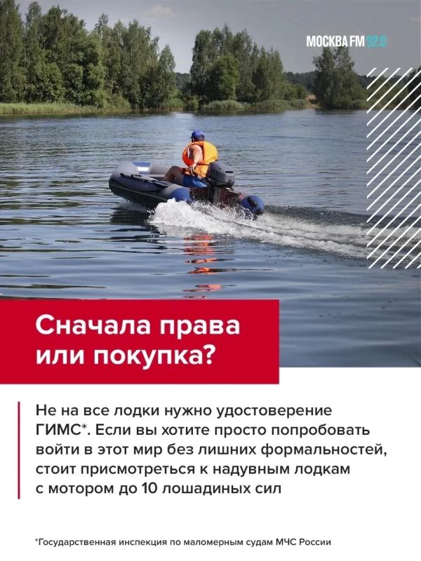 Своя лодка, катер или хотя бы сапборд — звучит как мечта Своя лодка, катер или хотя бы сапборд — звучит как мечта