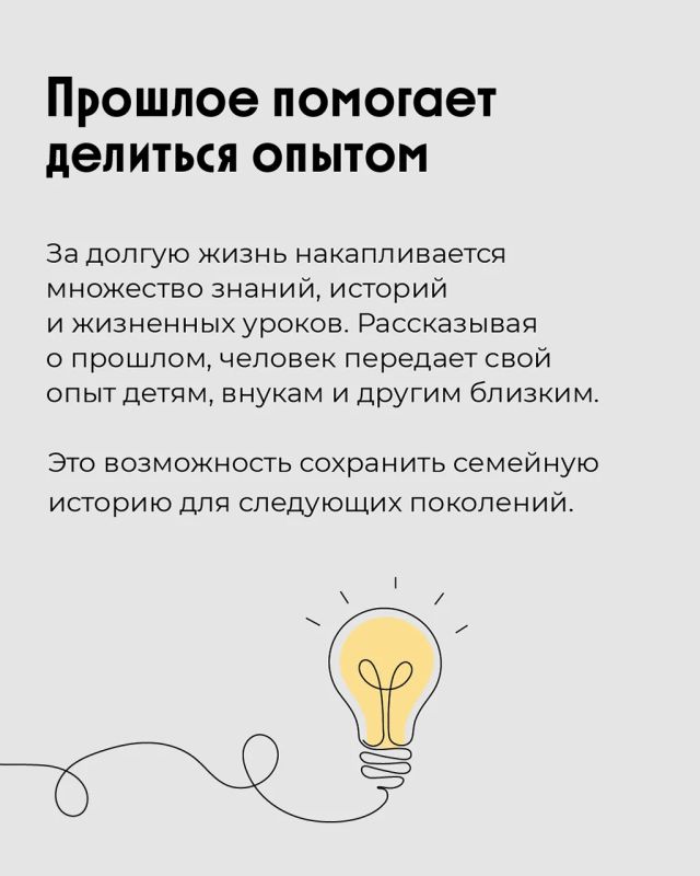 Рассказы о юности и значимых событиях прошлого — естественная часть общения людей старшего возраста Рассказы о юности и значимых событиях прошлого — естественная часть общения людей старшего возраста