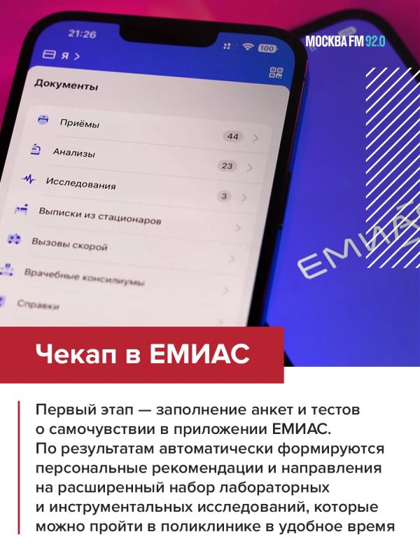 Продолжительность жизни в Москве впервые превысила 80 лет Продолжительность жизни в Москве впервые превысила 80 лет