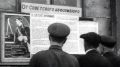 «От Советского информбюро…» – эти слова стали голосом целой эпохи