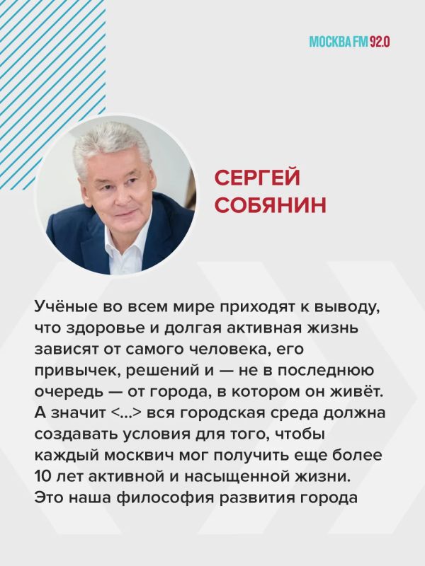 Продолжительность жизни в Москве впервые превысила 80 лет Продолжительность жизни в Москве впервые превысила 80 лет