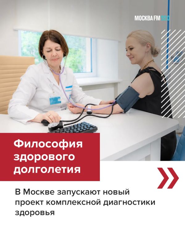 Продолжительность жизни в Москве впервые превысила 80 лет