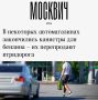 «В некоторых автомагазинах закончились канистры для бензина — их перепродают втридорога»: Москвичи раскупили канистры для бензина