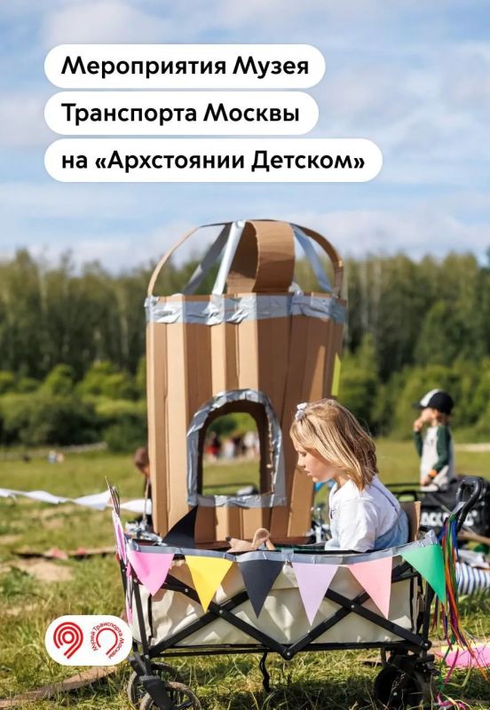 Наш легендарный ЛиАЗ-677М отправляется на «Архстояние Детское»