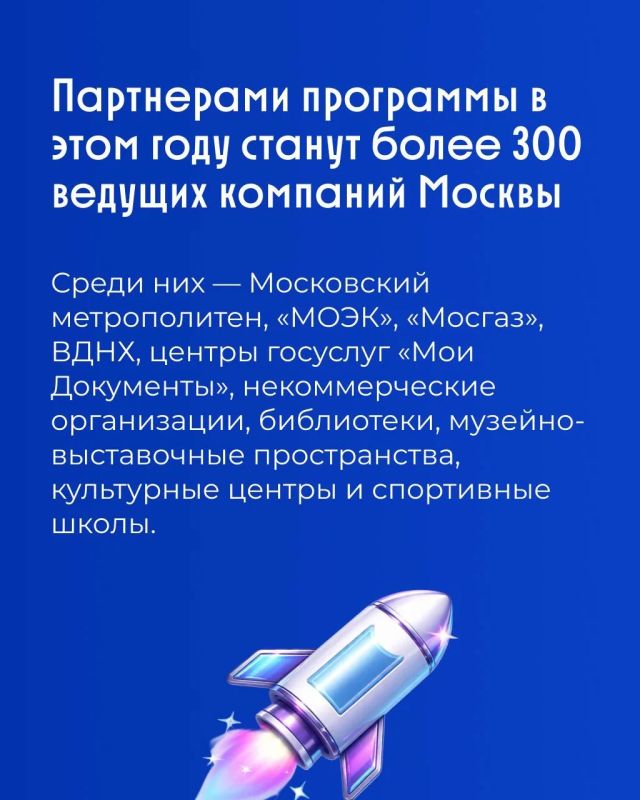 Встречайте «Лето в новом формате»! Встречайте «Лето в новом формате»!