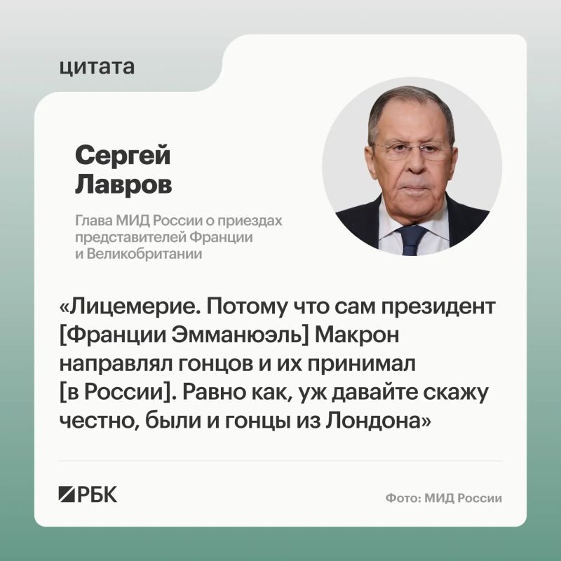 Представители Франции и Великобритании приезжали в Россию для проведения непубличных переговоров, заявил на форуме «Примаковские чтения» министр иностранных дел Сергей Лавров