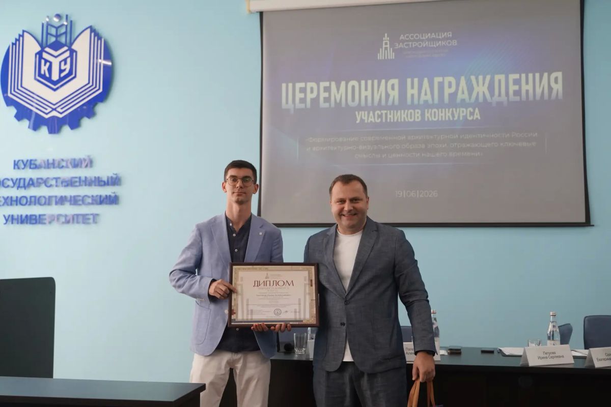 Подведены итоги первого студенческого конкурса «Формирование современной архитектурной идентичности России» Подведены итоги первого студенческого конкурса «Формирование современной архитектурной идентичности России»