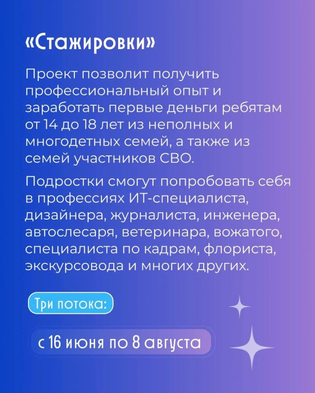 Встречайте «Лето в новом формате»! Встречайте «Лето в новом формате»!