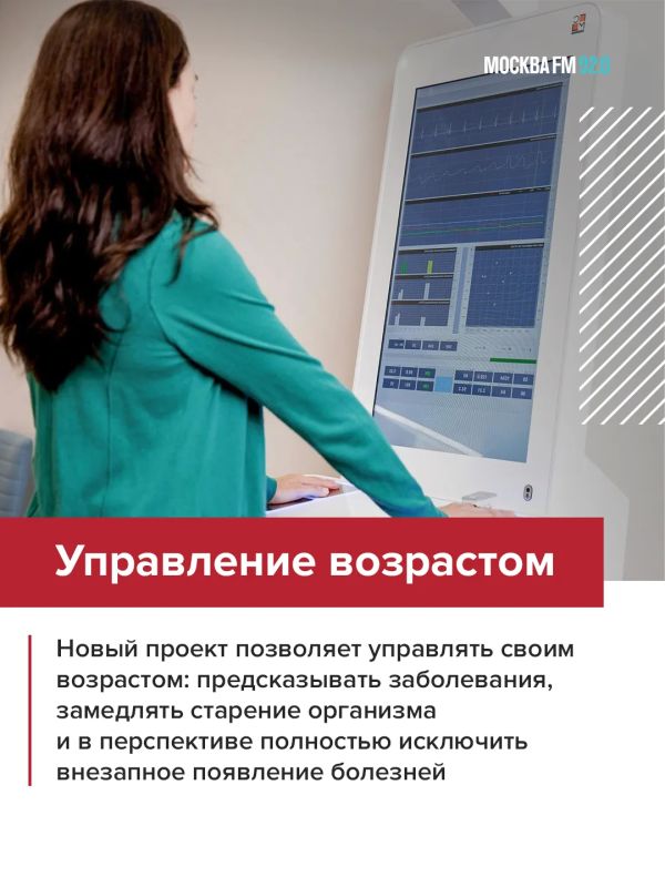 Продолжительность жизни в Москве впервые превысила 80 лет Продолжительность жизни в Москве впервые превысила 80 лет