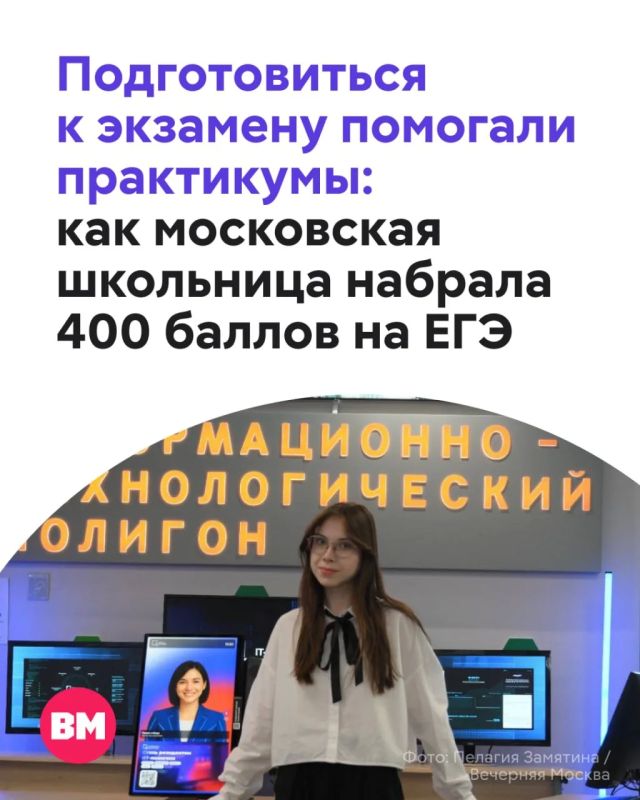 400 баллов за 4 предмета на ЕГЭ — звучит как недостижимая вершина, но для московской школьницы Екатерины Малковой это уже реальность
