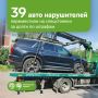 Если вы получили штраф за неоплату парковки, не затягивайте с оплатой