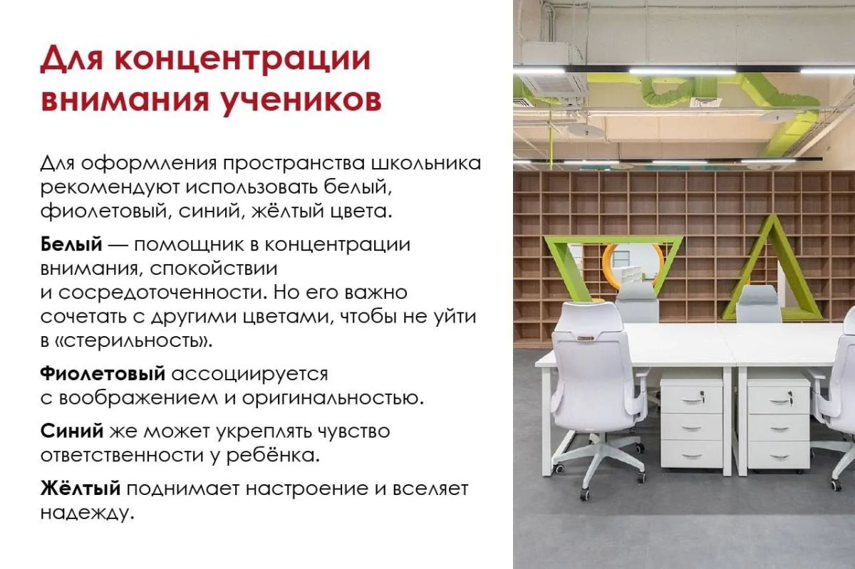 Как сделать работу в офисе продуктивнее, а учебу — эффективнее? Как сделать работу в офисе продуктивнее, а учебу — эффективнее?