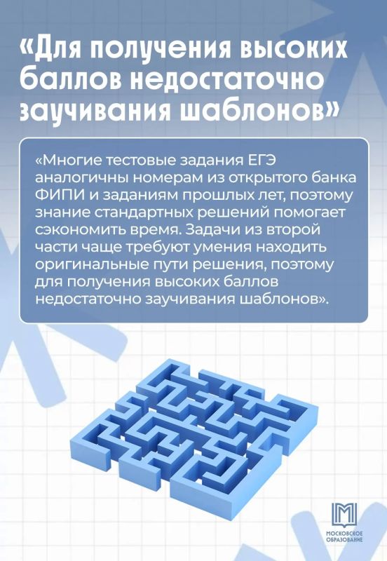 4 по 100: как московская школьница набрала 400 баллов на ЕГЭ 4 по 100: как московская школьница набрала 400 баллов на ЕГЭ