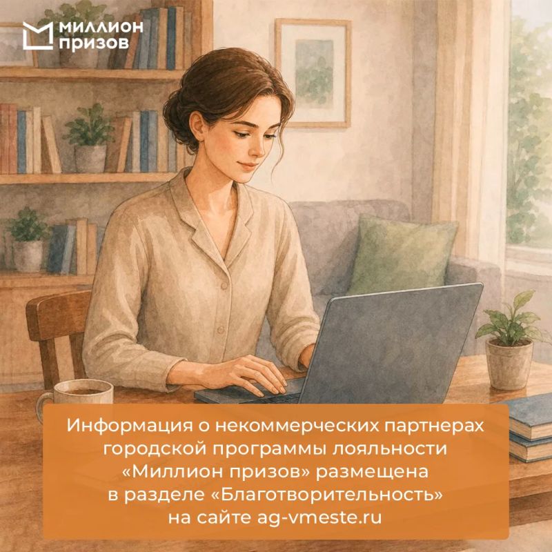 Когда добро становится общим делом Когда добро становится общим делом