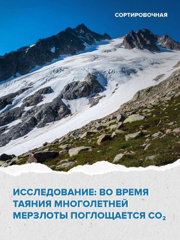 Таяние вечной мерзлоты может увеличить поглощение СО?
