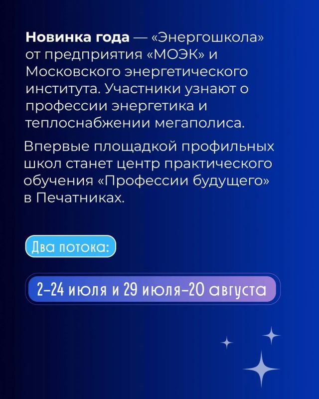 Встречайте «Лето в новом формате»! Встречайте «Лето в новом формате»!