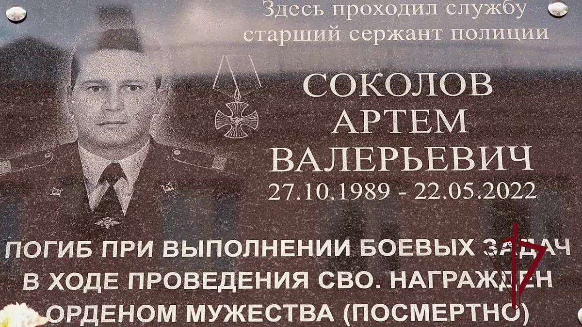 В Москве открыли мемориал в память о погибших росгвардейцах