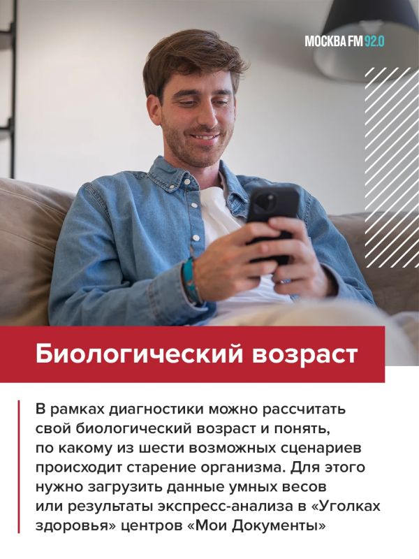 Продолжительность жизни в Москве впервые превысила 80 лет Продолжительность жизни в Москве впервые превысила 80 лет