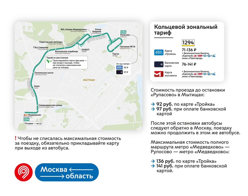 Путилково, вы готовы? Первый пошел! Путилково, вы готовы? Первый пошел!