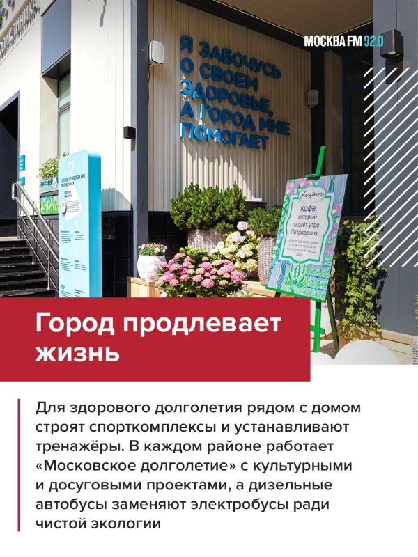 Продолжительность жизни в Москве впервые превысила 80 лет Продолжительность жизни в Москве впервые превысила 80 лет