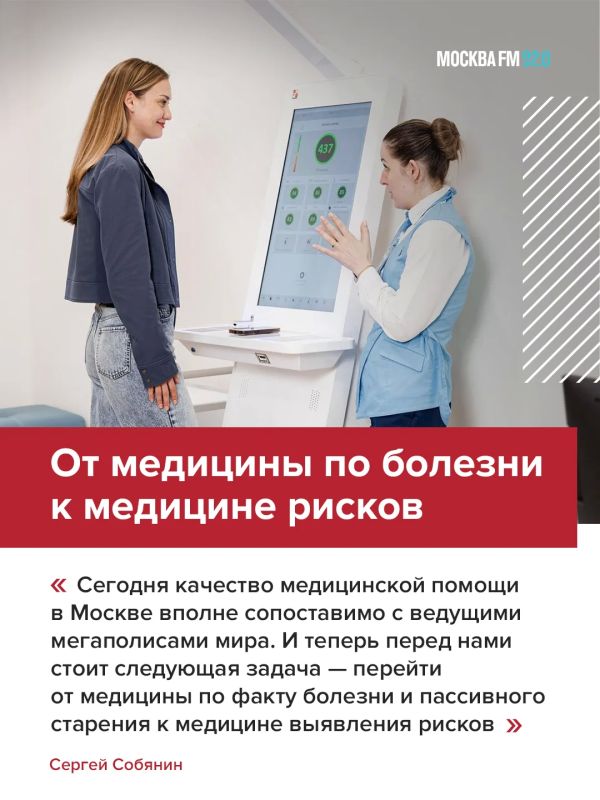 Продолжительность жизни в Москве впервые превысила 80 лет Продолжительность жизни в Москве впервые превысила 80 лет